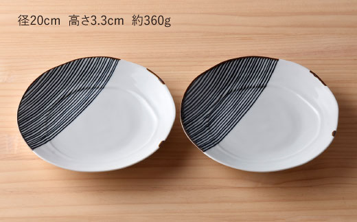 【波佐見焼】ハ－フラインシリ－ズ 20cmプレ－ト 2枚セット プレート 食器 皿【まるしん】 [WD08]