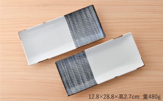 【波佐見焼】ハーフラインシリーズ 粋長皿 2枚セット【まるしん】 角皿 プレート 食器 [WD12]