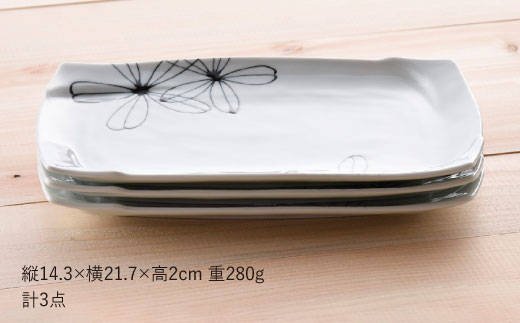 【波佐見焼】パキラシリーズ 長 角皿 3枚セット プレート 食器 皿 【まるしん】 [WD18]