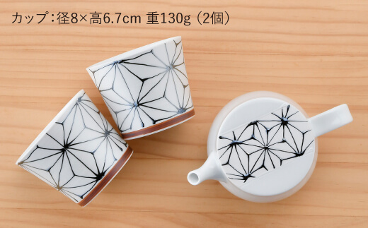 【波佐見焼】Sweet 麻シリーズ ティーセット 計3点 ティーポット 急須 カップ【まるしん】 [WD27]