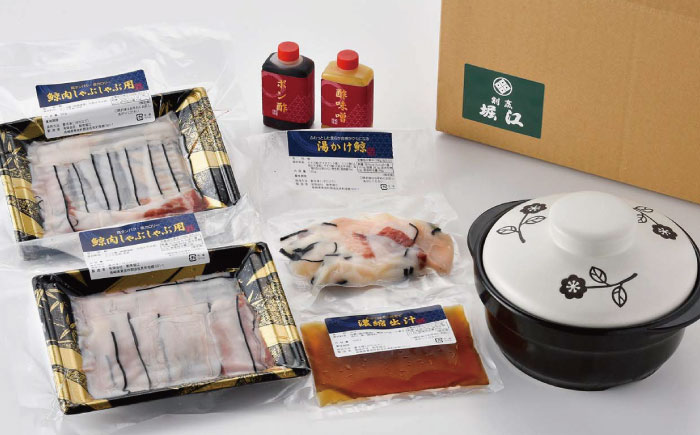 【波佐見焼】くじらしゃぶしゃぶ鍋と湯がけのセット 波佐見焼の鍋付き【割烹堀江】 [WE02]