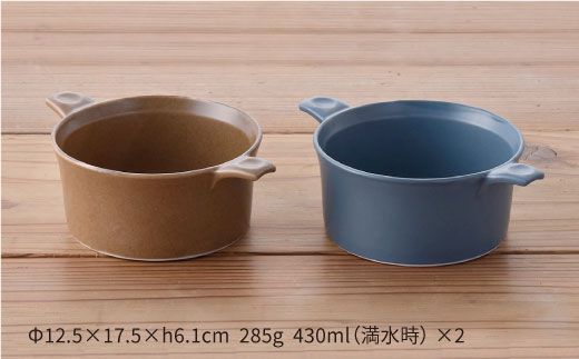 【波佐見焼】オーブンウェア ココット ペアセット（2点） ボウル スープカップ 小鉢 【光春窯】 [XD03]