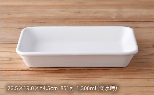 【波佐見焼】オーブンウェア 長角トレー ホワイト グラタン皿 食器 皿【光春窯】 [XD05]