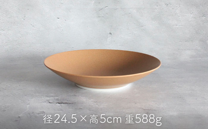 【波佐見焼】Naturalシリーズ ボウルプレート 24.5cm（キャメル） プレート サラダボウル マット【光春窯】 [XD89]