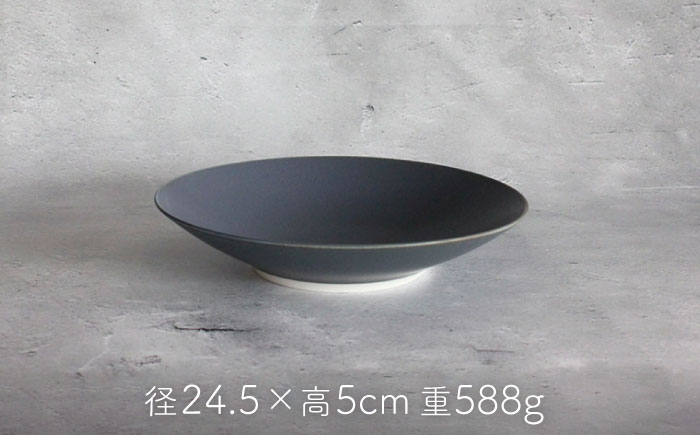 【波佐見焼】Naturalシリーズ ボウルプレート 24.5cm（ネイビー） サラダボウル マット【光春窯】 [XD97]