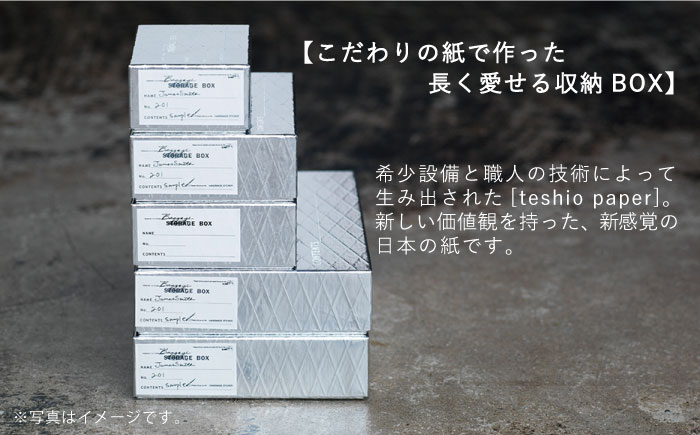 収納 スタッキング A4 Baggage Box alm アルミ インテリア 【岩嵜紙器】 [ZA30]