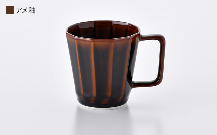 【波佐見焼】面取マグカップ アースカラー 4個セット（アメ釉・ダークグリーン・コハク・紺） スープカップ スープマグ 【重山陶器】 [ZB19]