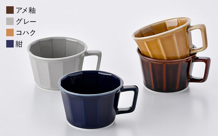 【波佐見焼】面取スープカップ アースカラー 4個セット（アメ釉・グレー・コハク・紺） マグカップ スープマグ【重山陶器】 [ZB20]