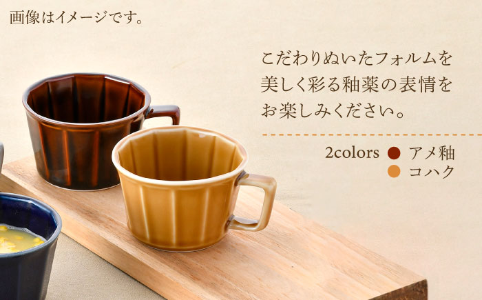 【波佐見焼】面取 スープカップ・レンゲ （陶製スプーン） ペア 4点セット （アメ釉・コハク） スープマグ マグカップ 【重山陶器】 [ZB21]