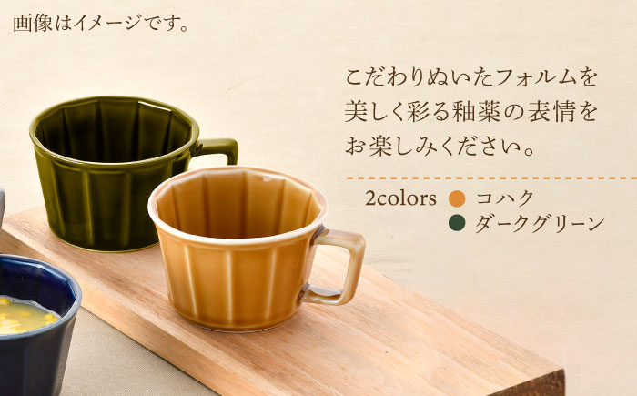 【波佐見焼】面取 スープカップ・レンゲ ペア 4点セット （ダークグリーン・コハク） スープマグ スプーン マグカップ 【重山陶器】 [ZB25]