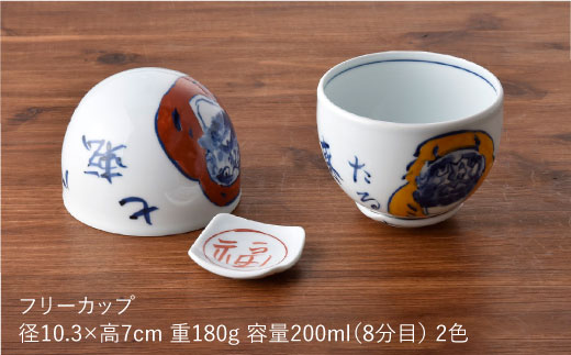 【波佐見焼】だるま絵ころころカップ・福絵はし置きペアセット 茶碗 湯飲み 小鉢【一夢窯】 [ZD01]
