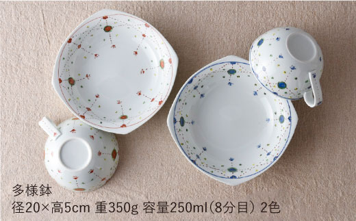 【波佐見焼】瓔珞文 多様鉢・マルチカップ ペアセット カレー皿 スープカップ【一夢窯】 [ZD05]