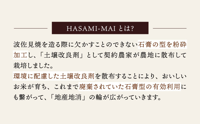 【令和7年度新米】八三三米（はさみまい） 5kg【冨永米穀店】 [ZF17]