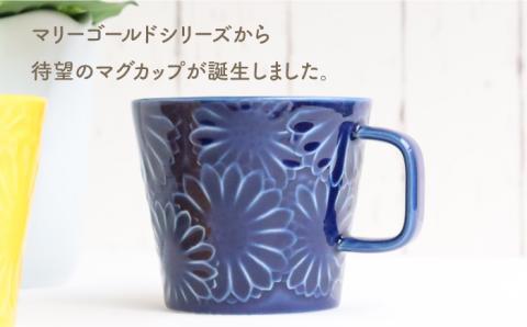 【波佐見焼】マリーゴールド マグカップ ペア イエロー・ネイビー【翔芳窯】 [FE26]