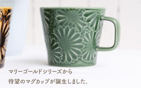 【波佐見焼】マリーゴールド マグカップ ペア アメ・オリベ【翔芳窯】 [FE31]