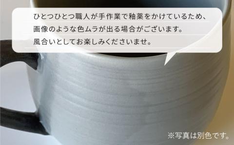 【波佐見焼】マグカップ 2色セット （織部・伊羅保）【ROXY】 [SB116]