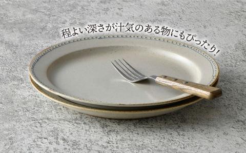 【波佐見焼】ブロンズ プレート L (ホワイト) 2点【藍染窯】 [JC47]