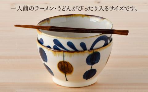 【波佐見焼】藍ブルー 丼 どんぶり (一珍水玉・唐草) 2点セット【藍染窯】 [JC51]