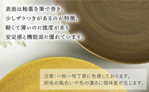 【波佐見焼】Shabbyカラー 24cm プレート ダークブラウン 2枚セット 大皿 パスタ皿 【和山】 [WB138]