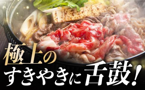 A5ランク すき焼き しゃぶしゃぶ 500g 肩ロース スライス 長崎和牛 【肉のあいかわ】[NA49]  肉 牛肉 赤身 ロース すきやき