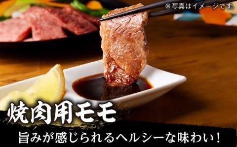 A5ランク 焼肉用 ロース モモ 1400g 各700g 【肉のあいかわ】[NA41] 肉 牛肉 赤身 焼肉 もも