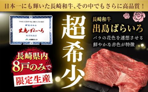 【12回定期便】【限定生産】モモスライス 長崎和牛 出島ばらいろ（600g/回）【肉のマルシン】 [FG22] 肉 牛肉 モモ スライス 赤身 しゃぶしゃぶ すき焼き 定期便