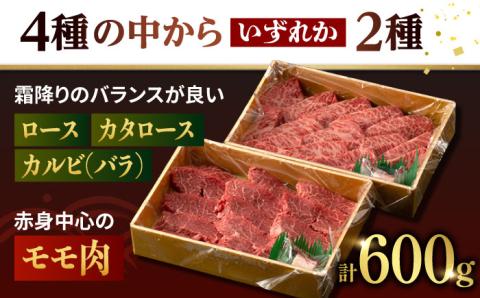 【年内発送】【限定生産】特選 焼肉 2種盛り 長崎和牛 出島ばらいろ ロース カルビ カタロース モモ 計600g【肉のマルシン】 [FG10] 肉 牛肉 焼き肉 赤身 バーベキュー BBQ 年内発送 年内配送