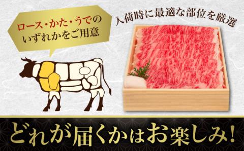 【木箱入り】和牛スライス 1kg 長崎和牛 [YA11]  肉 牛肉 すき焼き しゃぶしゃぶ