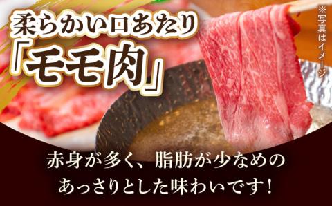ウデ モモ 2kg (1kg×2P) 長崎和牛 [YA15]  肉 牛肉 すき焼き しゃぶしゃぶ
