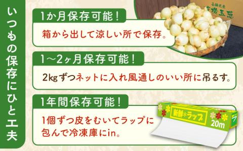 【ふるさと納税】【2026年4月より順次発送】【先行予約】JAS認定 有機栽培 新玉ねぎ 8kg【百笑会】 [DA04]
