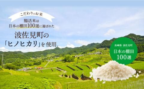 【お中元・ギフトにおすすめ】腸活米 2kg ( 無洗米 )【出島トンボロ】 [VD01]