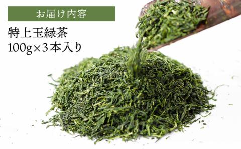 波佐見玉緑茶詰め合わせセット【マックリカフェ】 [LC13]