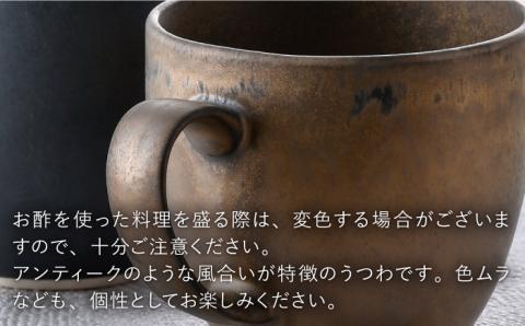 【波佐見焼】ブロンズ ゴールド・ブラック マグカップ ペアセット【長十郎窯】 [AE39]