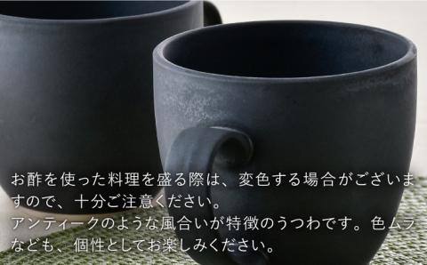 【波佐見焼】ブロンズ ブラック マグカップ ペアセット【長十郎窯】 [AE40]