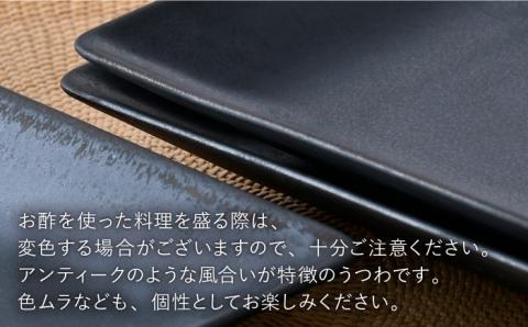 【波佐見焼】ブロンズ ブラック 長角皿 プレート 3枚セット【長十郎窯】 [AE43]