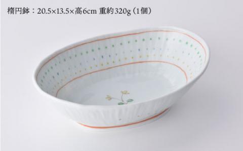 【波佐見焼】五色てんてん 楕円鉢 ボウル 小鉢 2個セット【藍水】 [GB21]