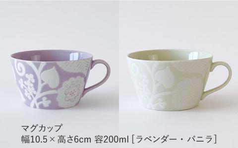 【波佐見焼】フロールブランシュ マグカップ・プレート セット （ラベンダー・バニラ）【西山】【NISHIYAMAJAPAN】 [CB108]