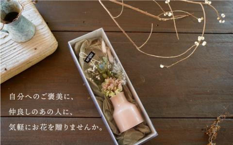 【波佐見焼】iroiro フラワーベース 花瓶 (ペールピンク)・ドライフラワー セット【藍染窯】 [JC67]