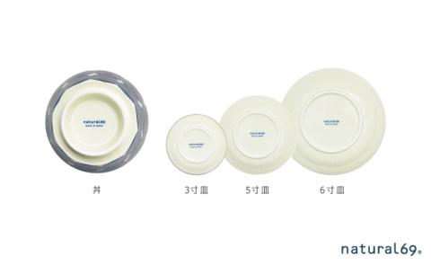 【波佐見焼】natural69　焦がし呉須シリーズ（3寸皿・5寸皿・6寸皿・丼）　各4個　計16個セット [QA76]