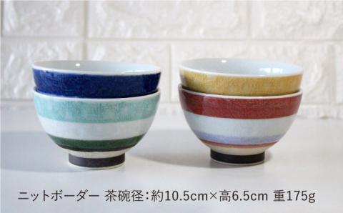 【波佐見焼】ニットボーダー 茶碗 ・レースはりねずみ 箸置き 8点セット【陶芸ゆたか】 [VA83]