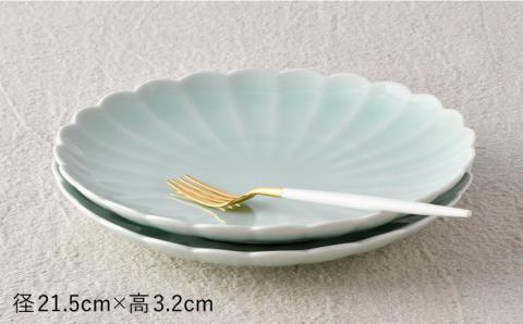 【波佐見焼】RINKA 21.5cm プレート 2枚セット 青磁【長十郎窯】 [AE34]