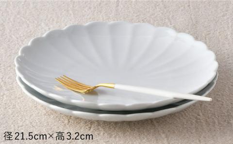 【波佐見焼】RINKA 21.5cm プレート 2枚セット 白磁【長十郎窯】 [AE35]