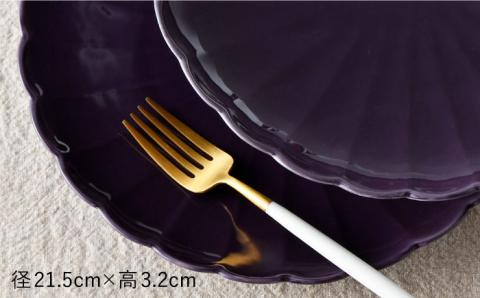 【波佐見焼】RINKA 21.5cm プレート 2枚セット 紫【長十郎窯】 [AE36]