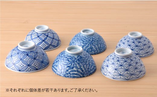 【波佐見焼】七宝・麻の葉・唐草 夫婦 茶碗 3ペア 6個セット 縁起のいい柄シリーズ【大新窯】 [DC28]