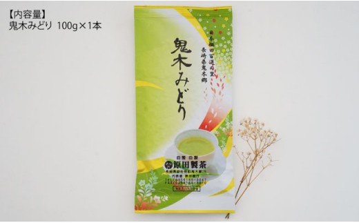 日本茶アワード受賞 玉緑茶 5種 飲み比べセット 日本茶 緑茶【原田製茶】 [GA13]
