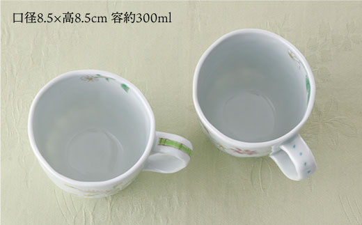 【波佐見焼】色絵ヒメジオン・イワザクラ マグカップ 揃い【藍水】 [GB15]