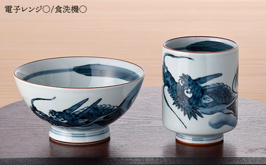 【波佐見焼】龍絵の育ち盛り碗と飲み盛り湯のみ 茶碗 湯呑み セット【松幸陶芸】 [HB09]