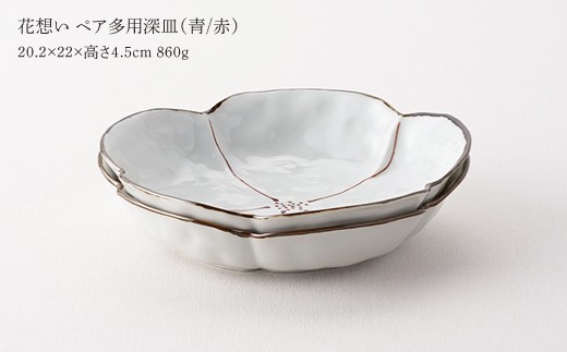 【波佐見焼】急須 深皿 含む オリジナルセットアップ商品【不二商店/協立陶器】 [NB38]