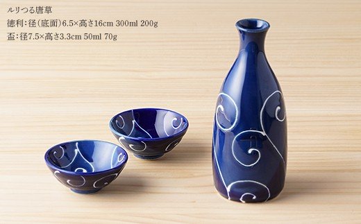 【波佐見焼】プレート 小皿 徳利 含む オリジナルセットアップ商品【マルヒロ/マルミツ】 [NB46]