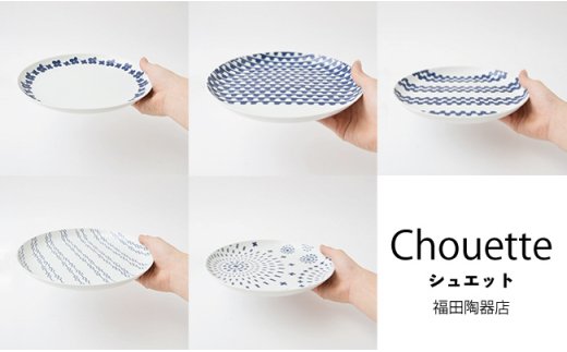 【波佐見焼】【女性に喜ばれること間違いなし♪】シュエット プレート (大) 5枚セット【福田陶器店】 [PA04]